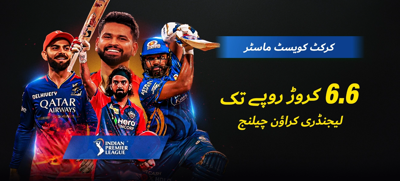 Baji IPL 2026