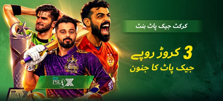 Baji PSL bonus